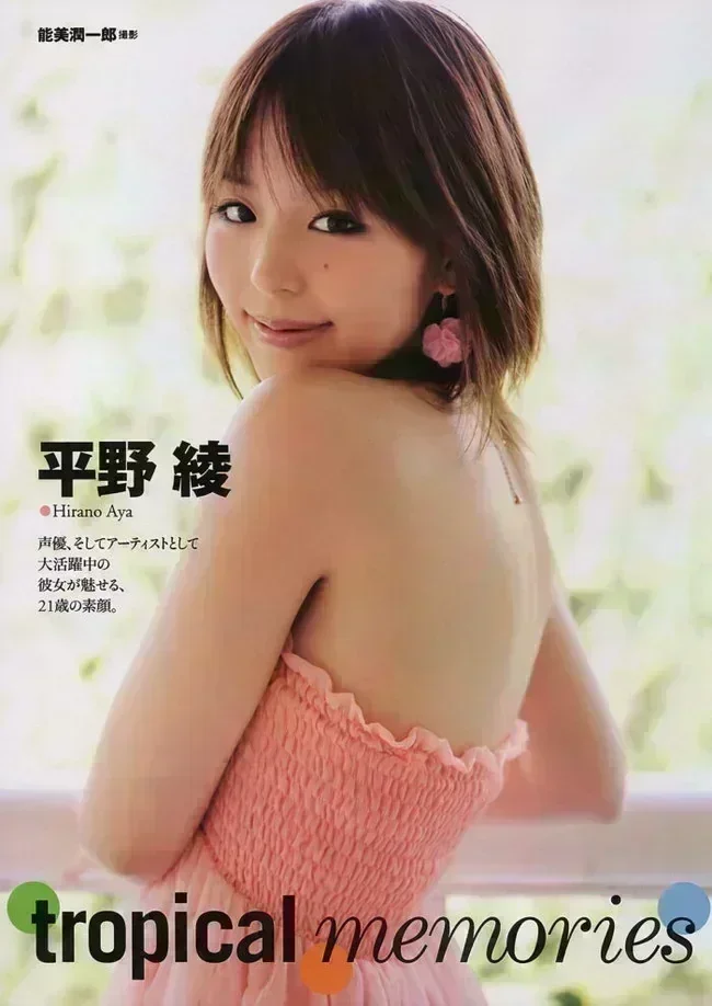 平野綾とかいうヤリマン声優ww【グラビアエロ画像】 37 平野綾とかいうヤリマン声優ww【グラビアエロ画像】 37