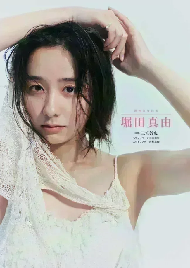 堀田真由 若手女優のグラビアエロ画像まとめ 15 堀田真由 若手女優のグラビアエロ画像まとめ 15