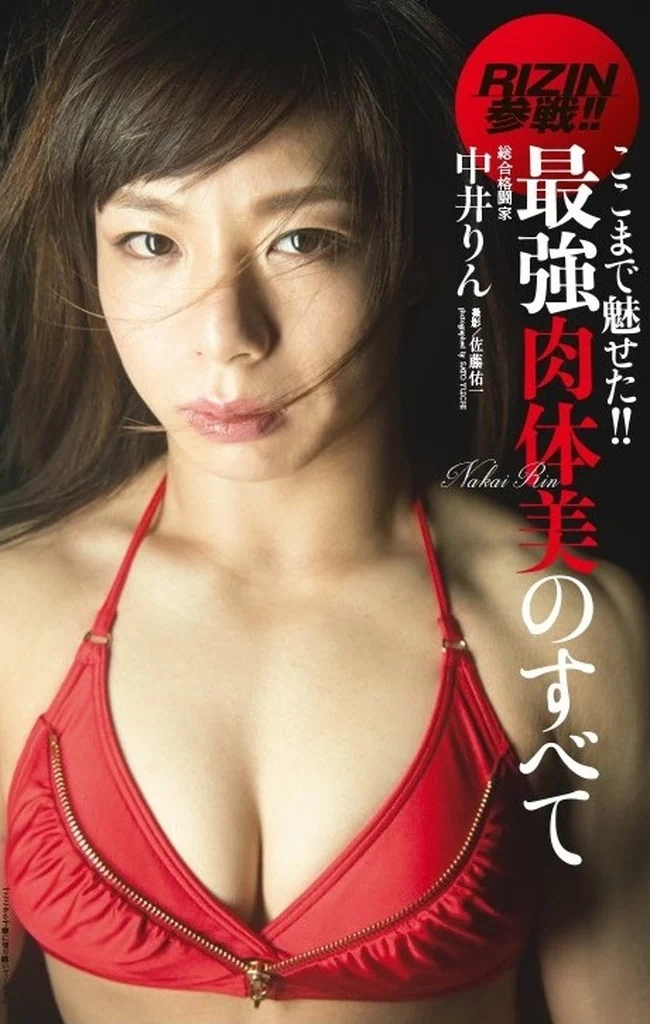 中井りんさん、承認欲求が強すぎるw【エロ画像】