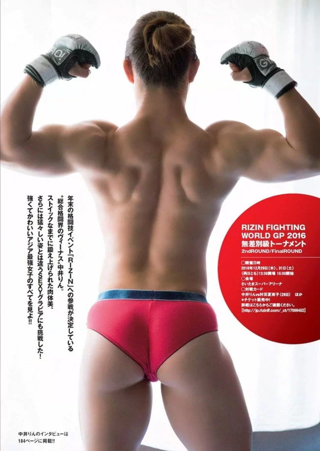 中井りんさん、承認欲求が強すぎるw【エロ画像】
