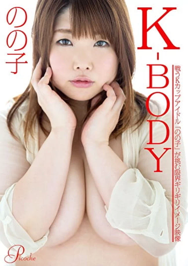 のの子 Kカッププロレスラーの爆乳おっぱい【エロ画像】